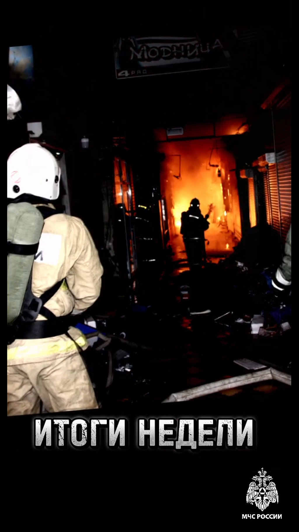 Огнеборцы за неделю потушили 28 пожаров в Дагестане