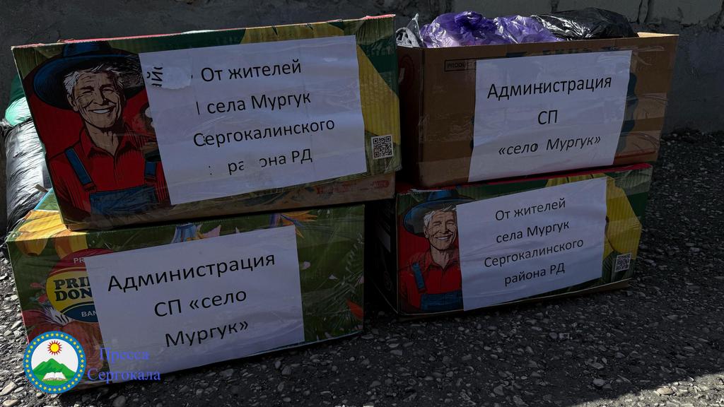 Седьмая гуманитарная помощь из Сергокалинского района отправилась бойцам СВО