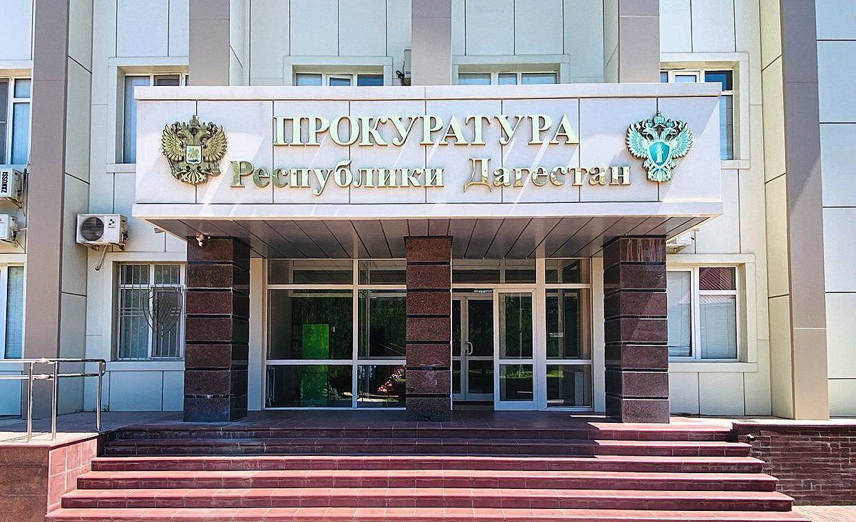 Прокурор Дагестана проведет прием граждан по вопросам в сфере ЖКХ