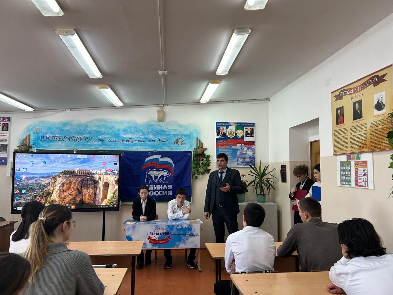 «Единая Россия» установила «Парты Героев» в одной из школ Избербаша