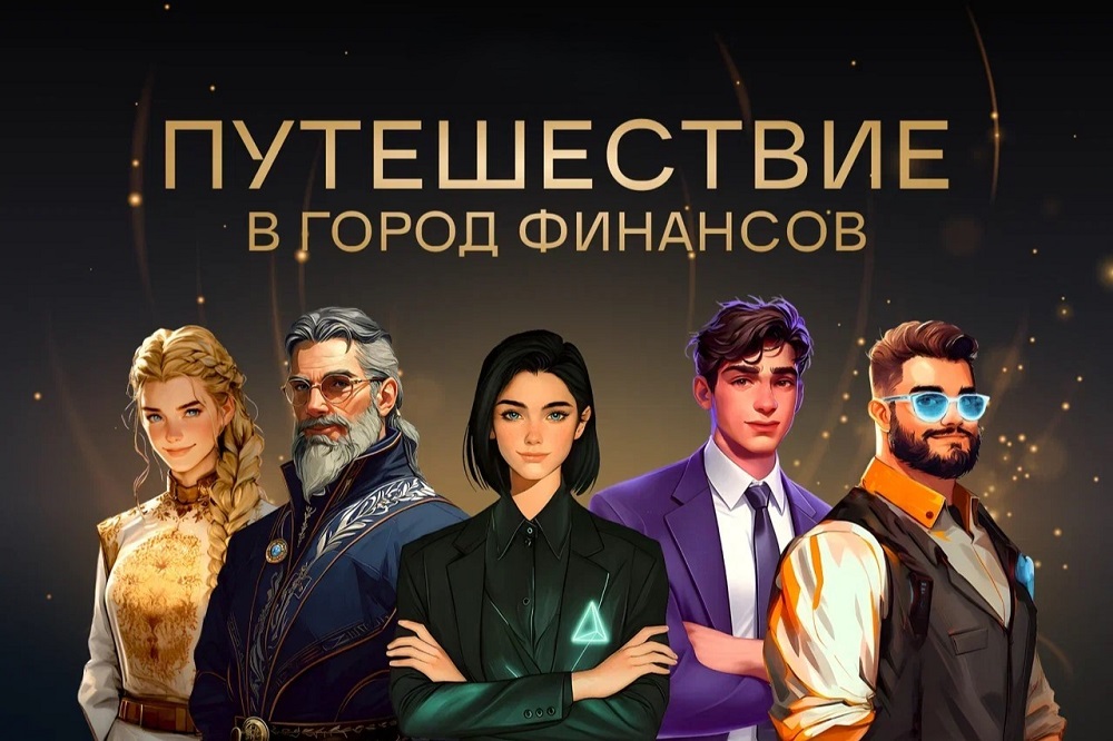 Дагестанским школьникам предлагают стать финансовыми супергероями