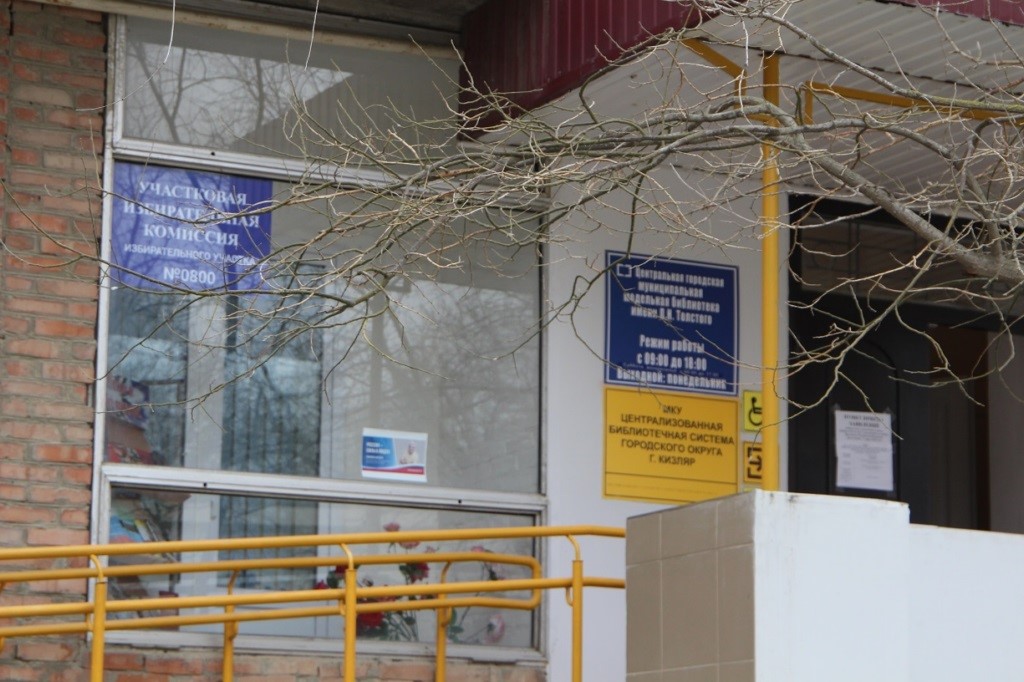 Более 150 членов избирательных участков Кизляра проходят онлайн-обучение