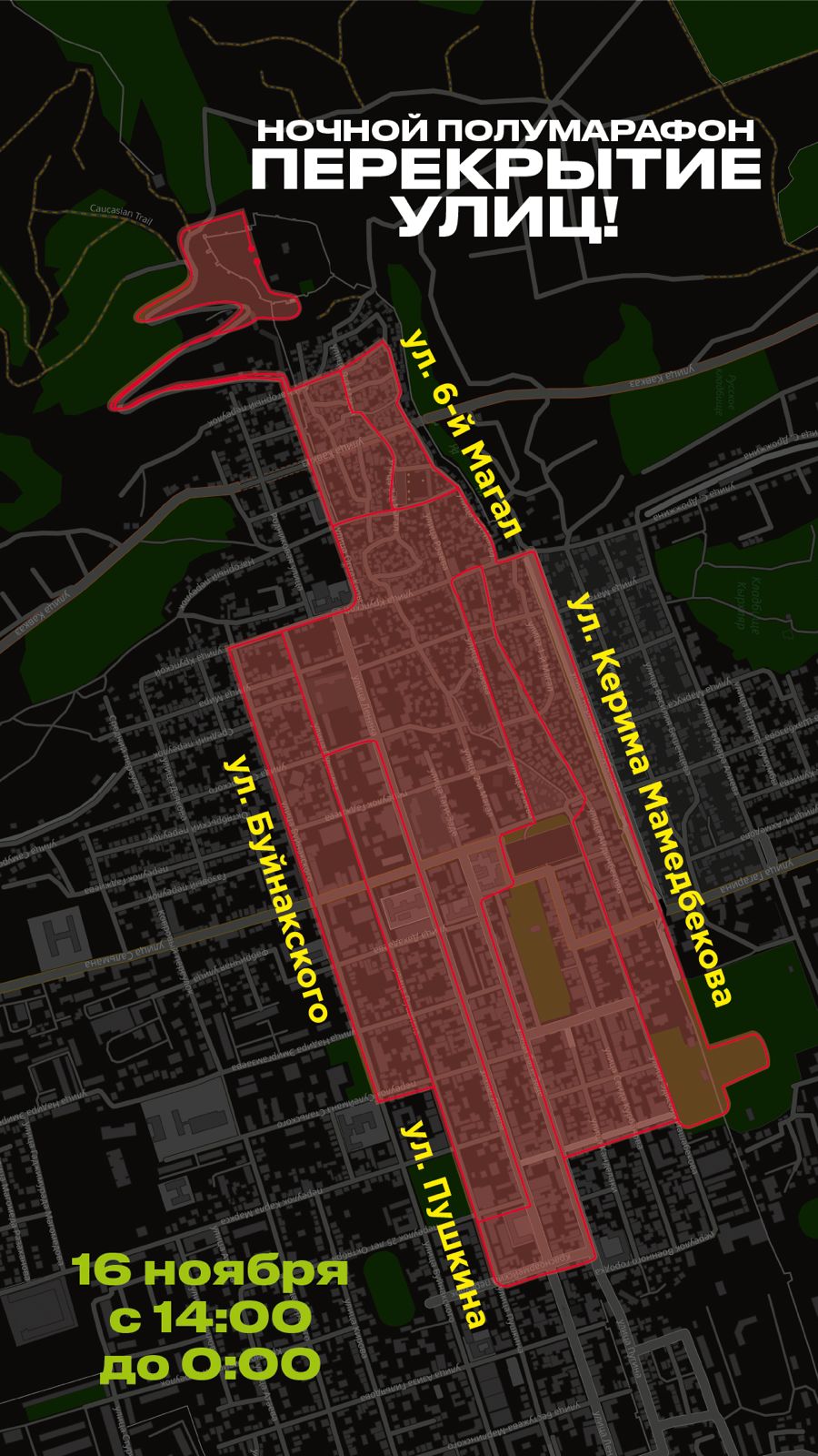 В Дербенте перекроют движение для проведения полумарафона «Огни Дербента»
