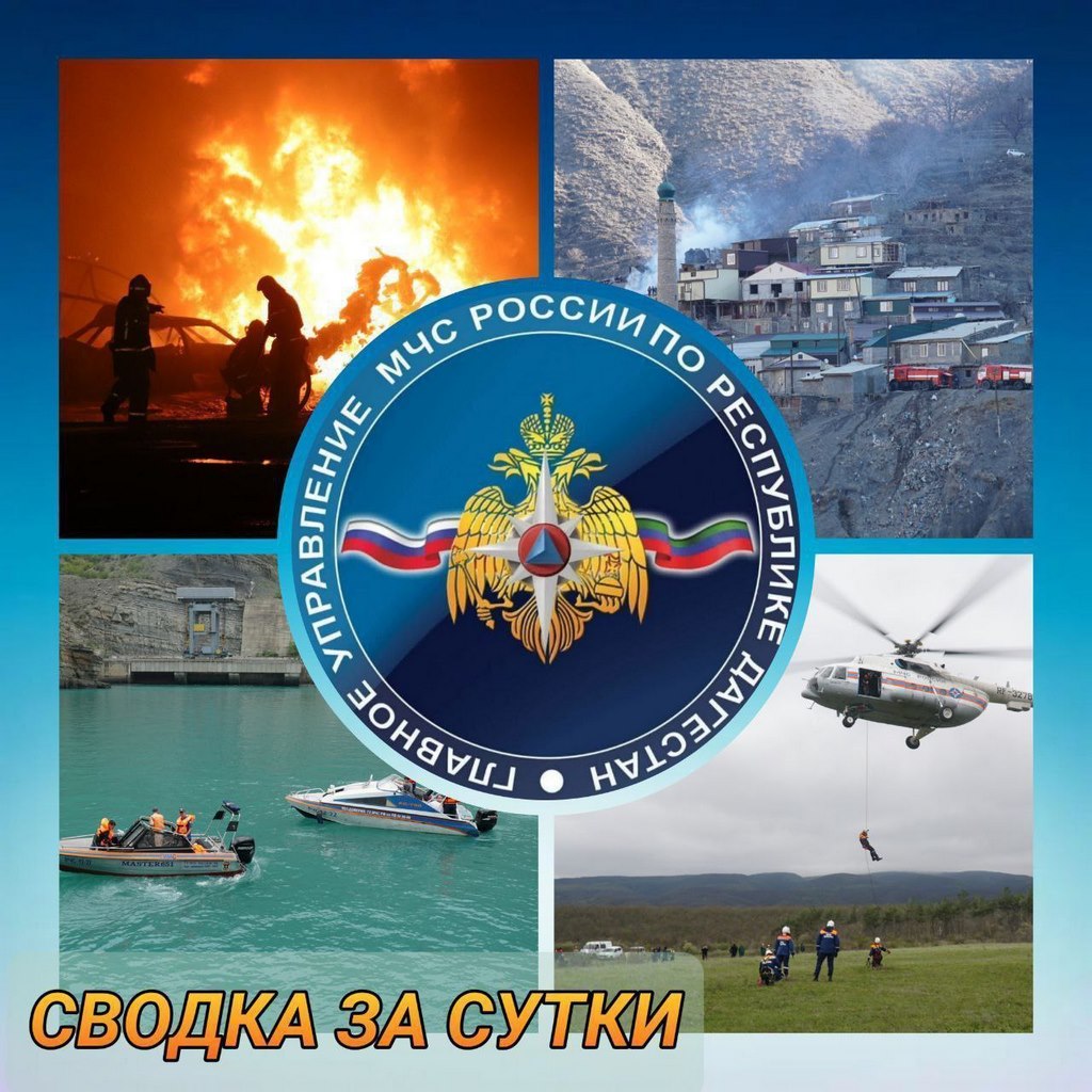 В Дагестане за прошедшие сутки произошли два пожара