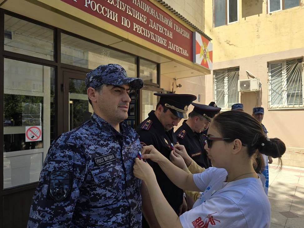 Росгвардейцы Дагестана присоединились к патриотической акции «Российский триколор»