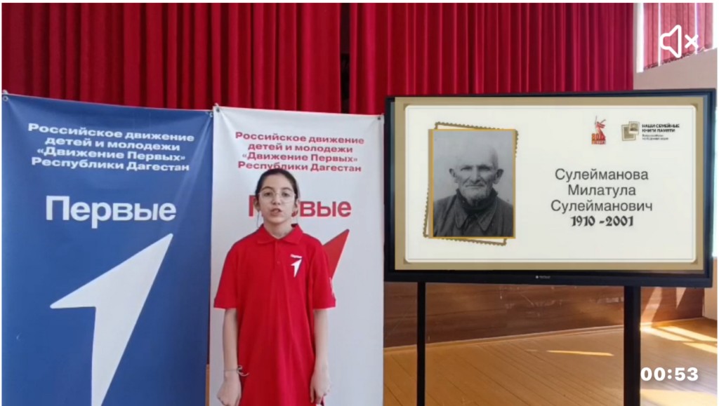 Новолакский район присоединился к Всероссийской акции «Наши семейные книги памяти»