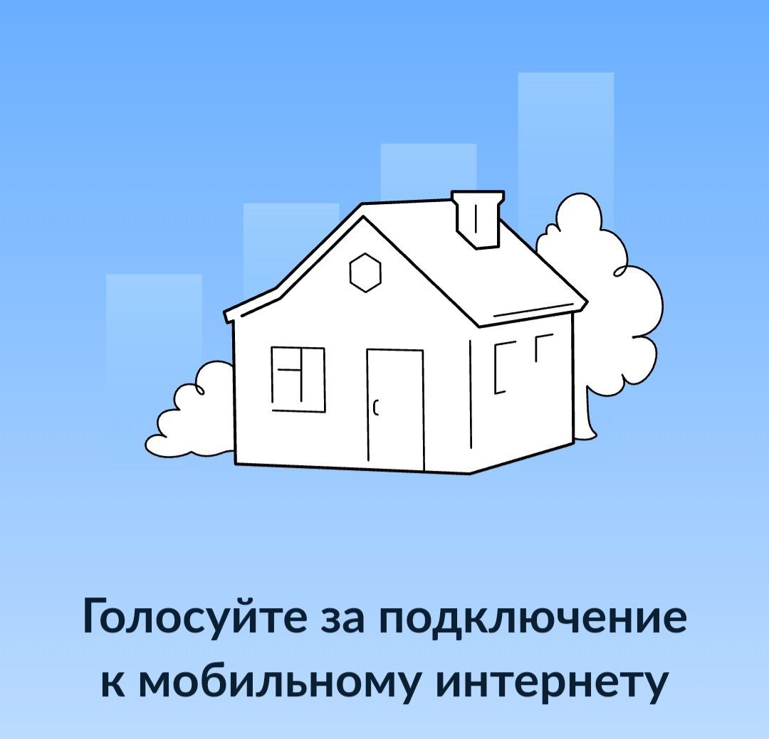 Дагестанцы выбирают населенные пункты, где появятся новые станции связи и Интернета
