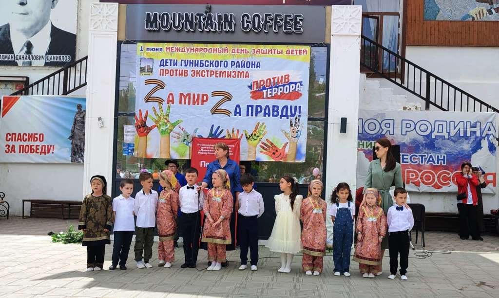 В Гунибском районе состоялись мероприятия, посвященные Международному дню защиты детей