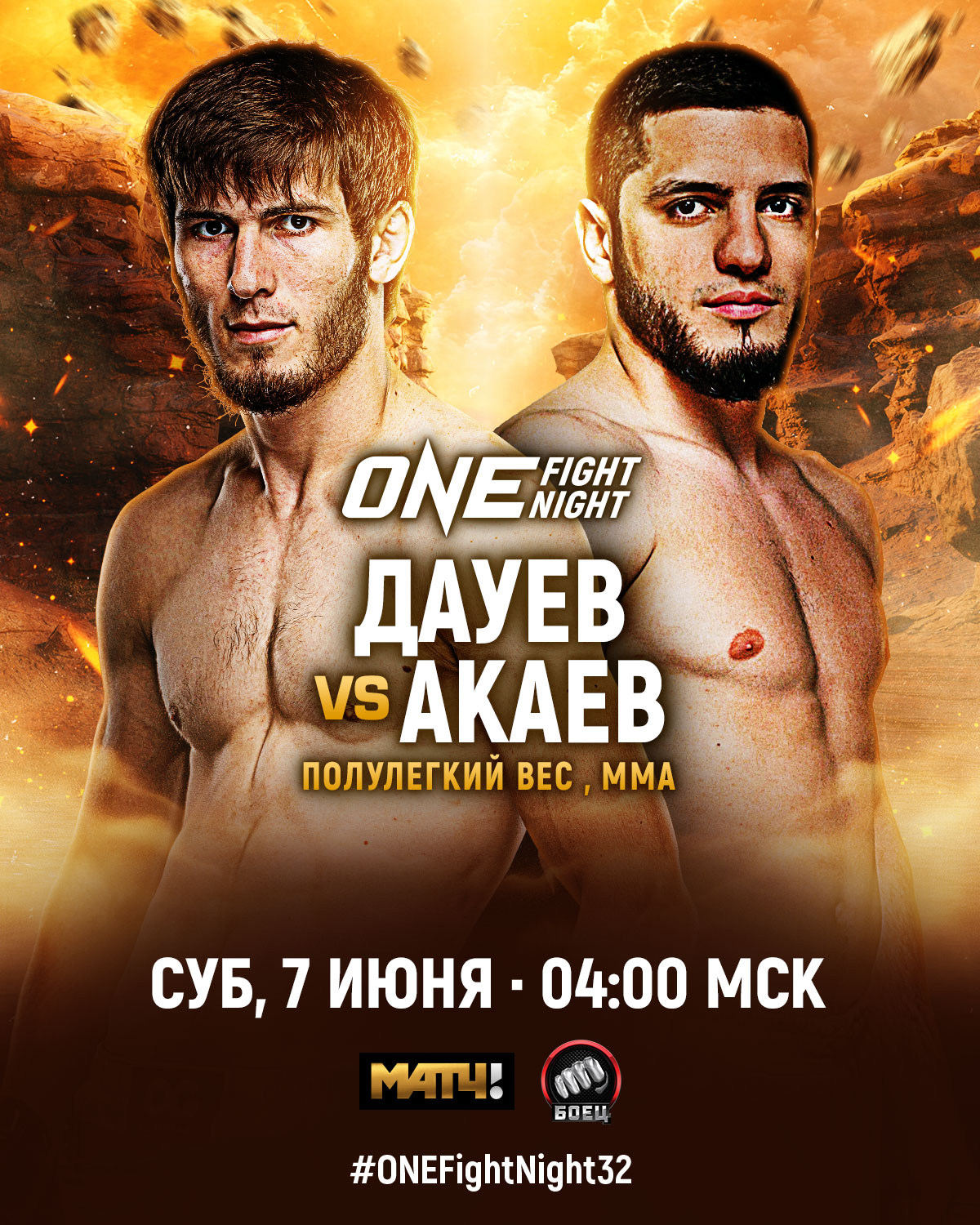 Непобежденный Магомед Акаев дебютирует в ONE 7 июня