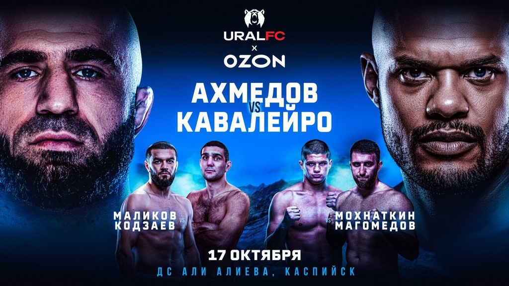 Ural FC готовит крупный турнир по ММА в Дагестане