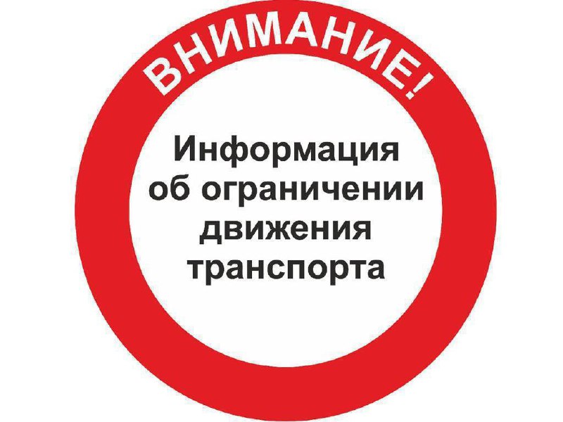 Железнодорожный переезд в Новом Хушете закроют для движения транспорта