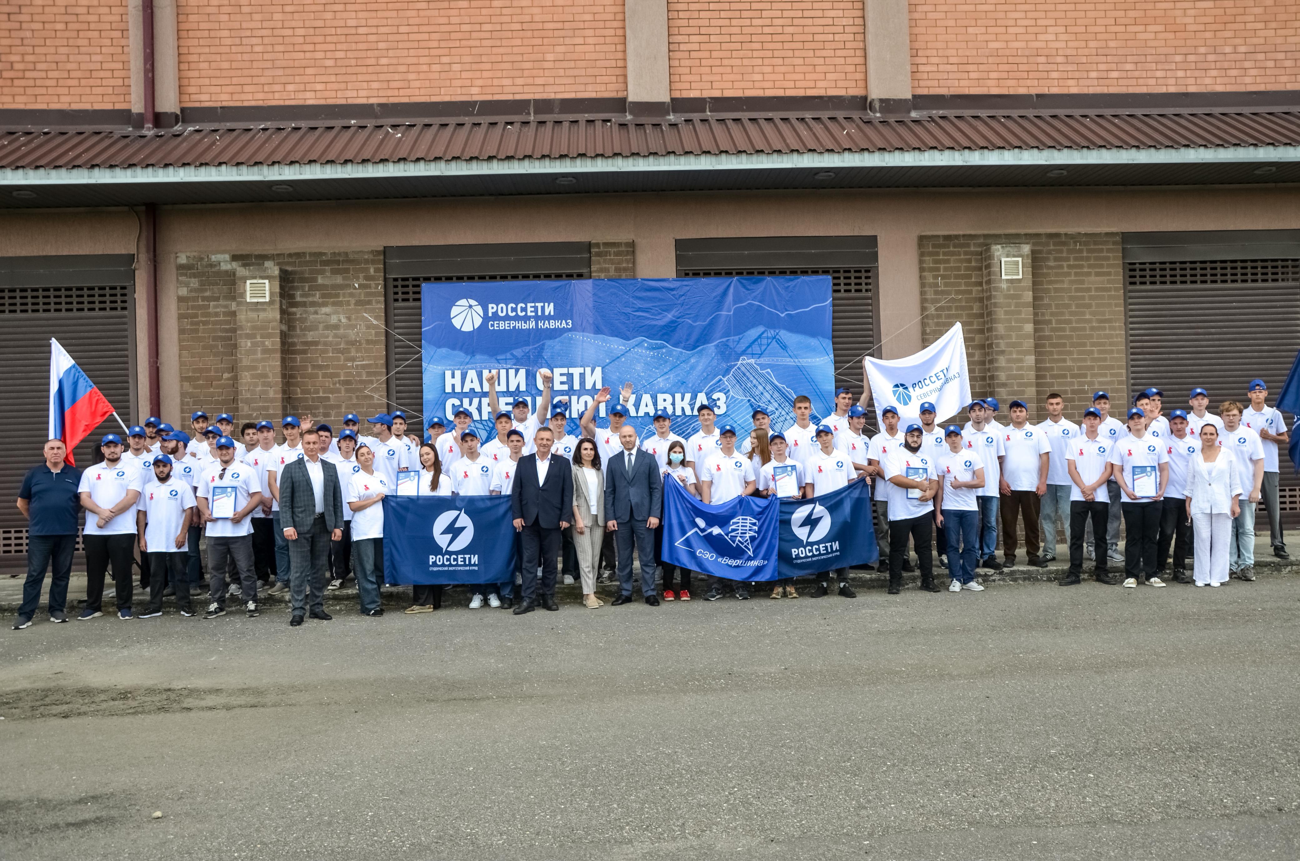 «Россети Северный Кавказ» торжественно открыли летний трудовой сезон студотрядов