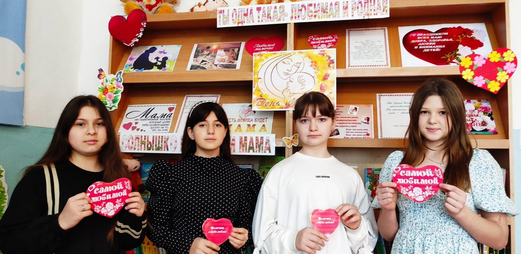 В библиотеке Кизлярского района для детей провели утренник в День матери