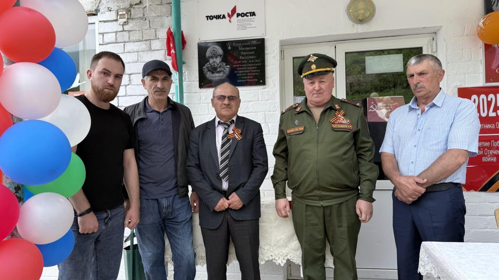 В Сергокалинском районе состоялось открытие мемориальной плиты участнику СВО