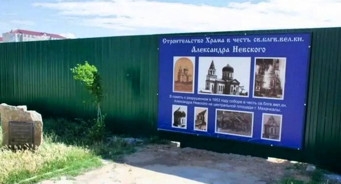 В Дагестане опровергли слухи по ситуации со строительством храма в Махачкале