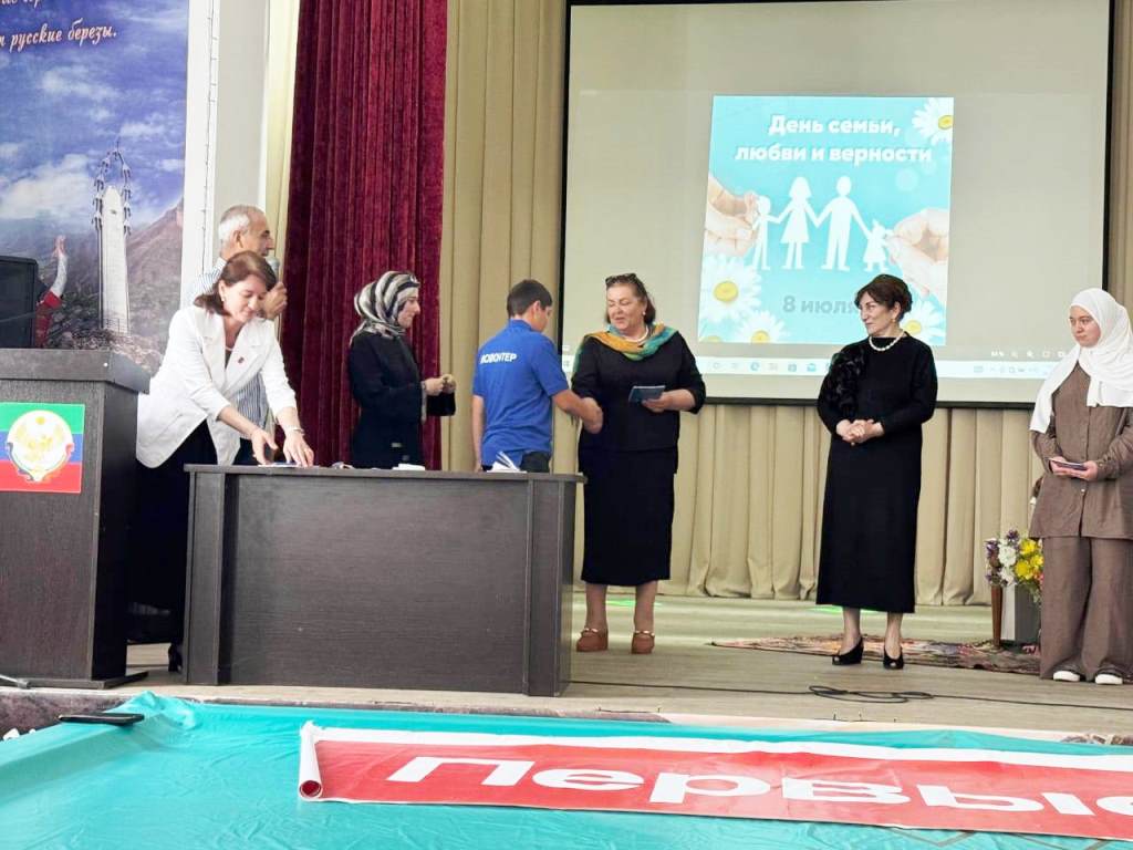 В Гунибском районе отметили День семьи, любви и верности