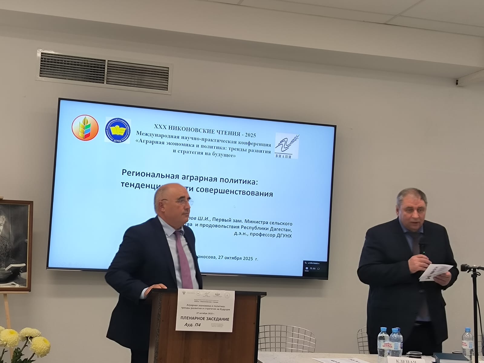 В МГУ имени Ломоносова обсуждены вопросы развития АПК Дагестана