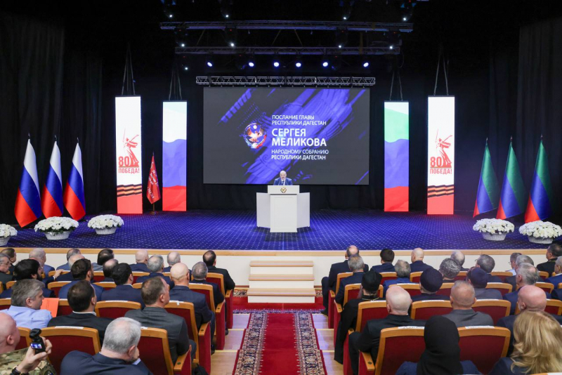 Послание Главы Дагестана Сергея Меликова Народному Собранию РД