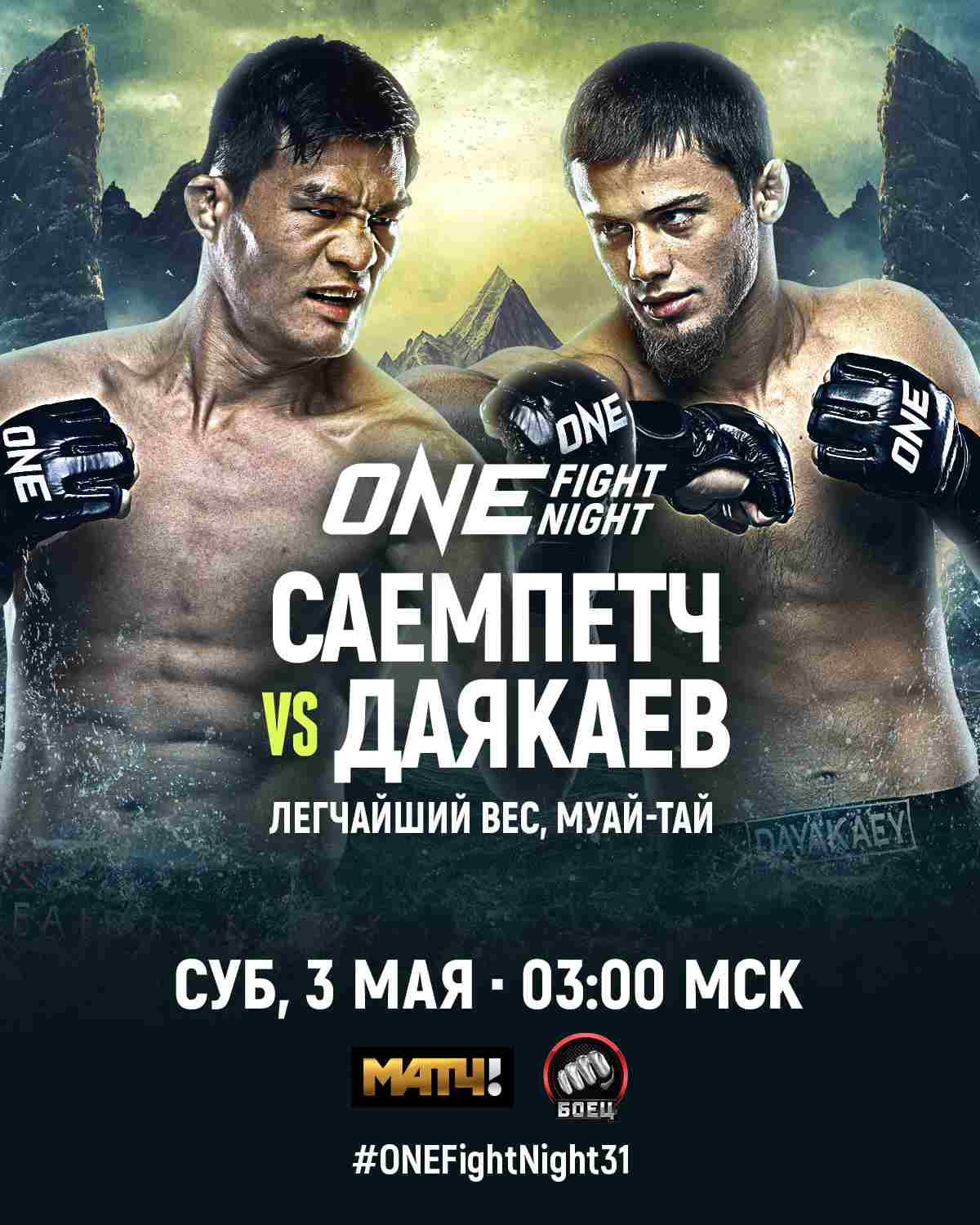 Боец Абдулла Даякаев дебютирует в номерной серии турниров ONE