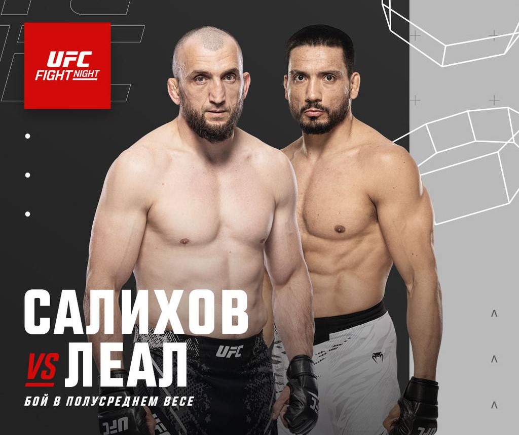 Муслим Салихов проведет бой в Абу-Даби