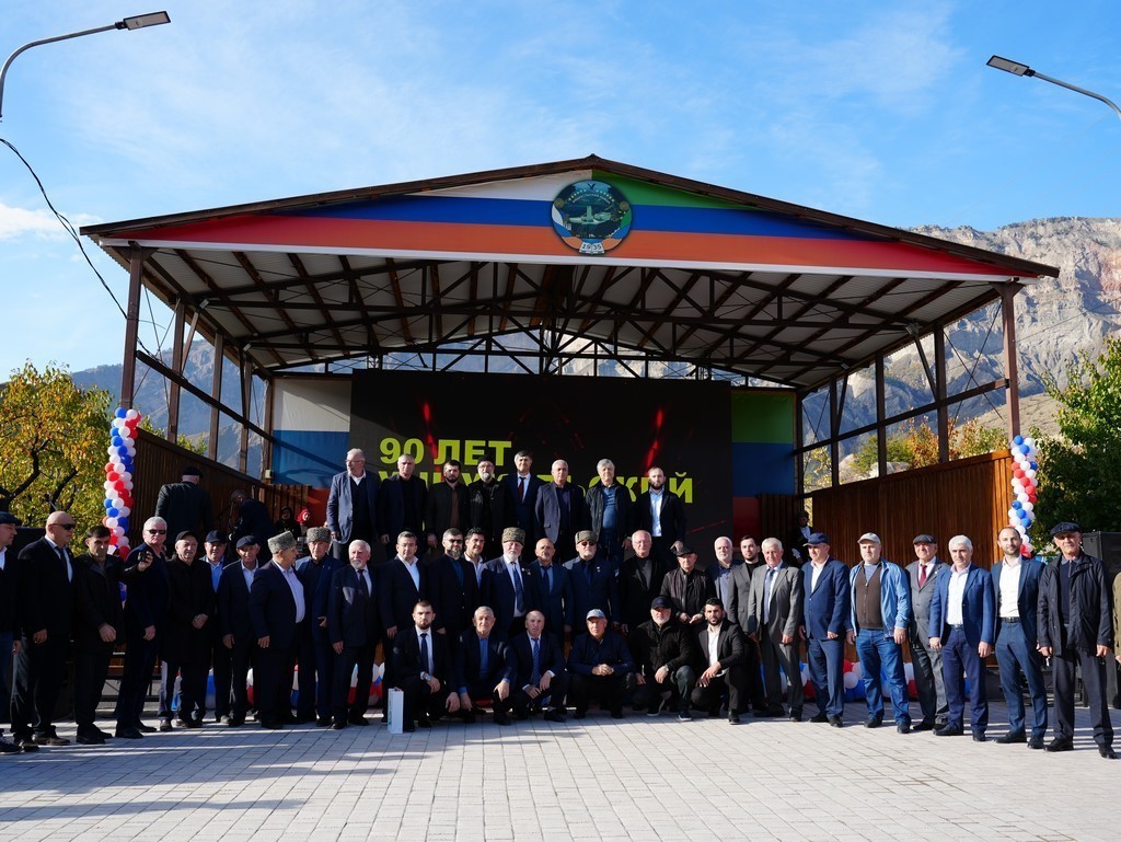 Унцукульский район отметил 90-летие