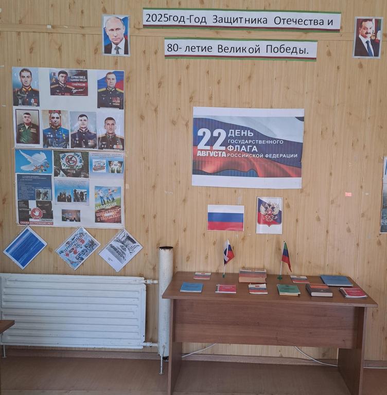День Государственного флага РФ отметили в центральной библиотеке Курахского района