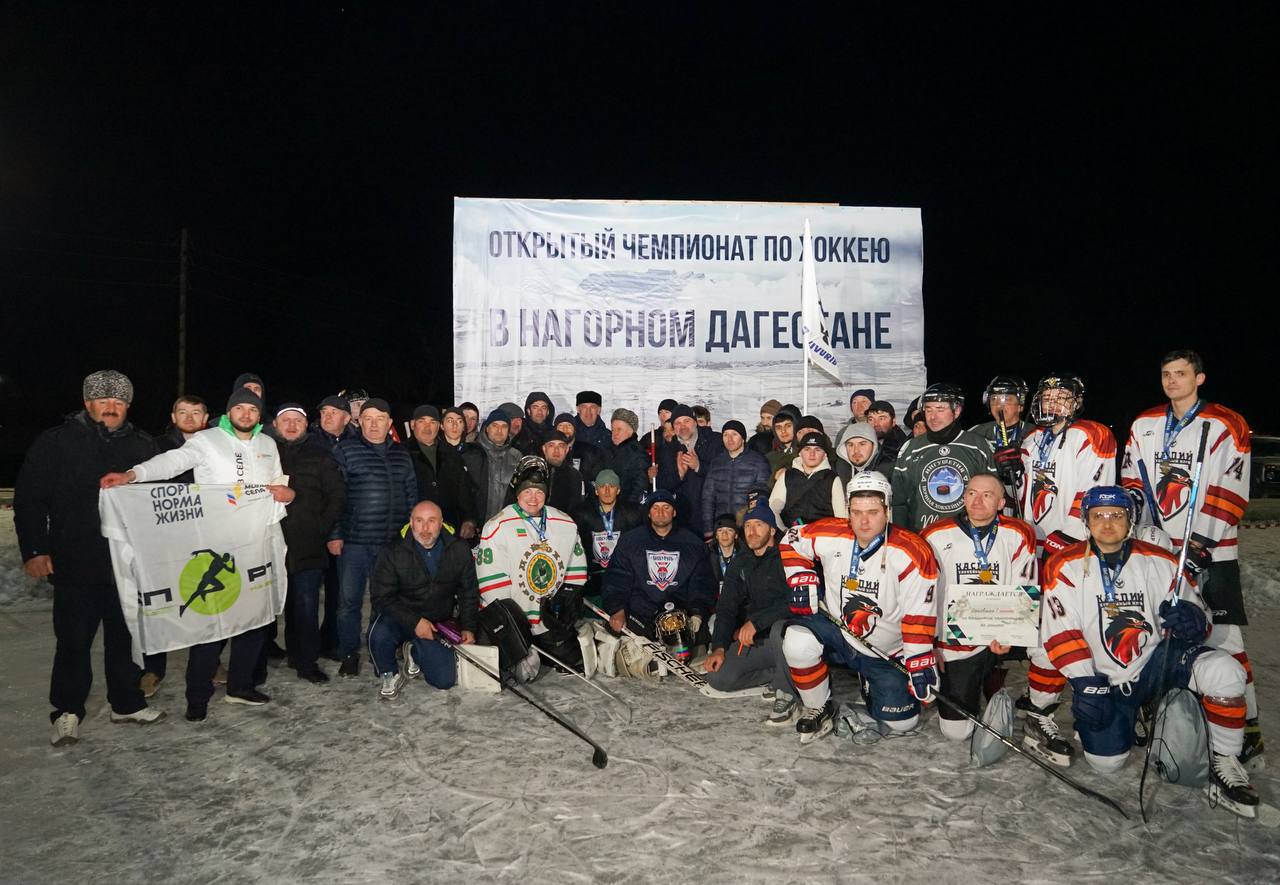 Хоккейный турнир в Хунзахе собрал шесть команд