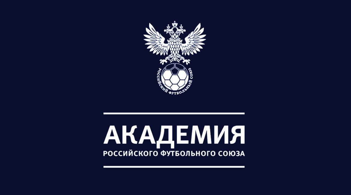 В Дагестане началось обучение футбольных тренеров на лицензию C-UEFA