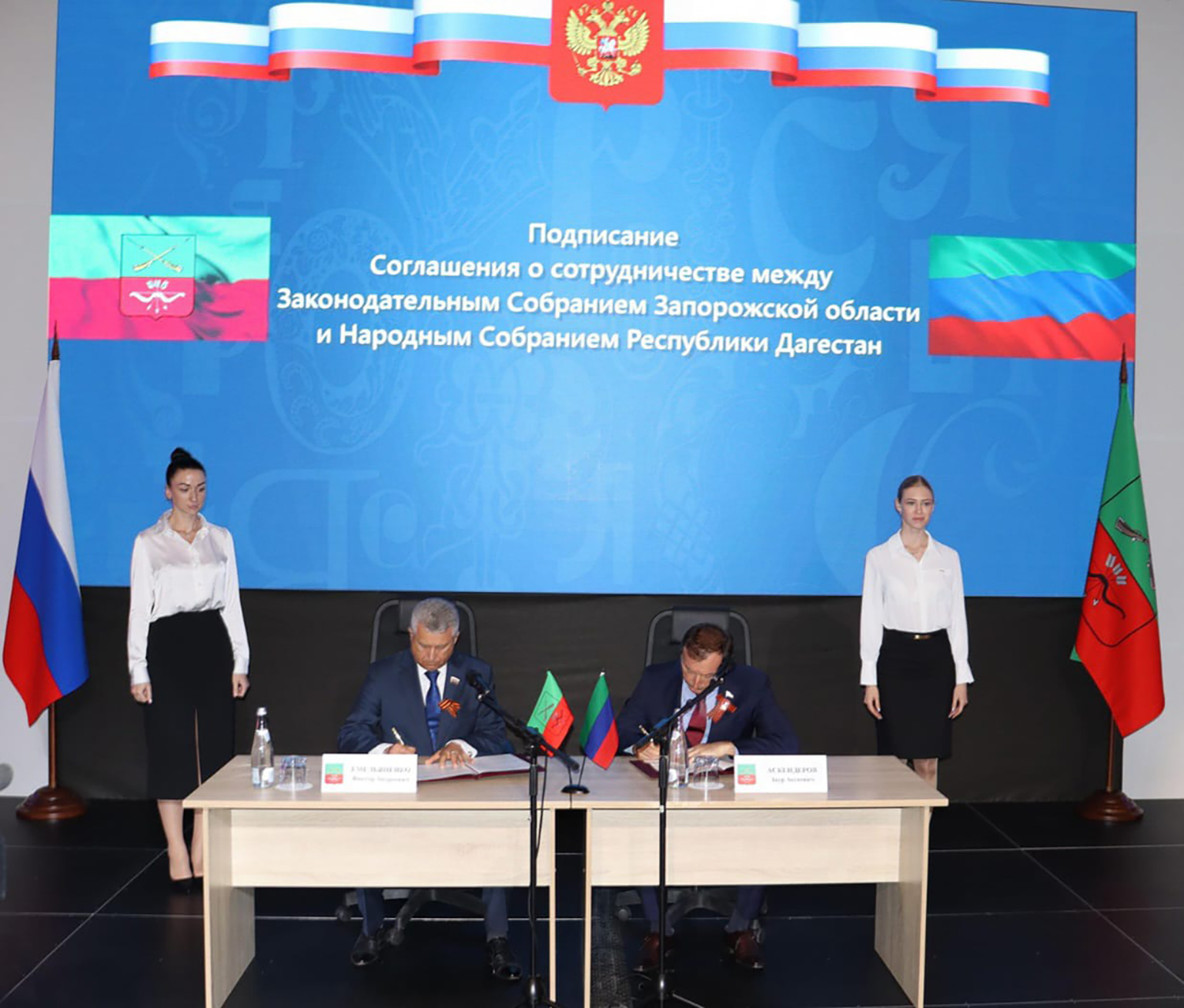 Парламент Дагестана и парламент Запорожской области подписали соглашение