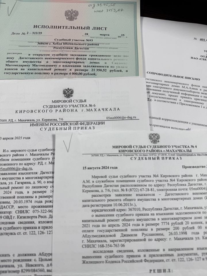 Дагестанский фонд капремонта взыскал с должников почти 58 млн рублей