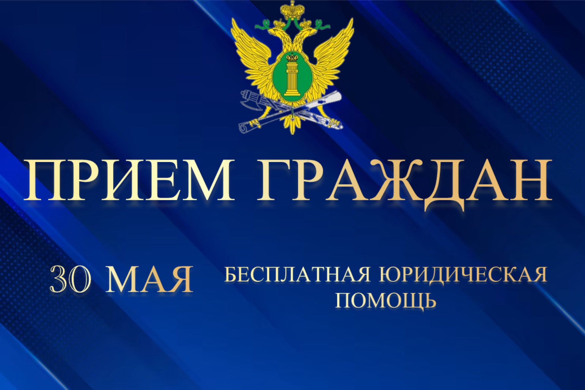 Дагестанские приставы окажут бесплатную юридическую помощь