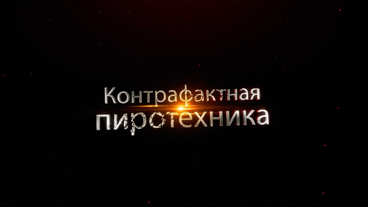 МВД Дагестана призывает не приобретать несертифицированную пиротехнику