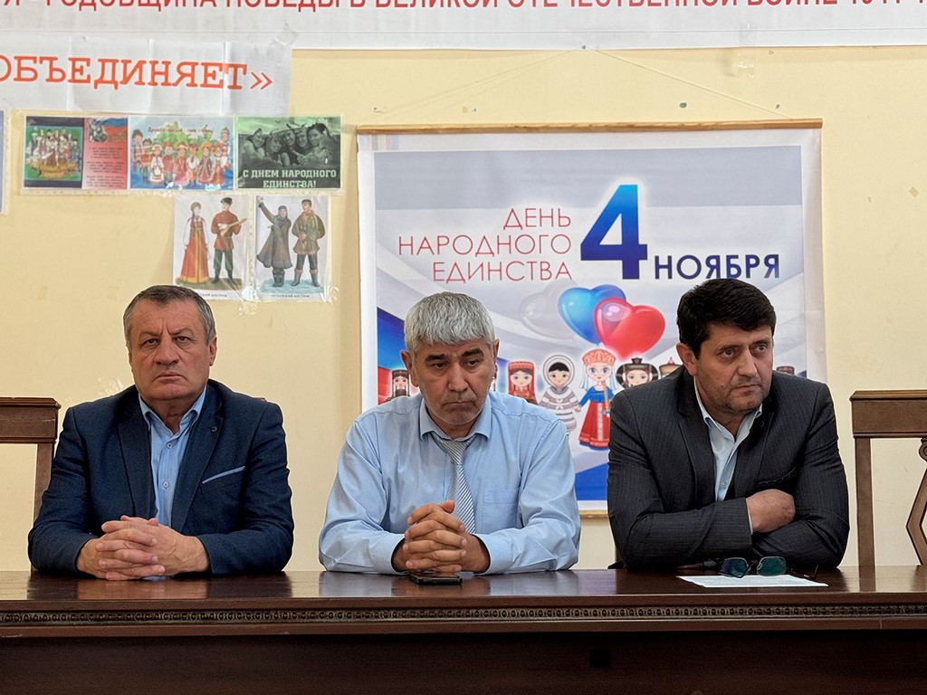 В Цунтинском районе отметили День народного единства