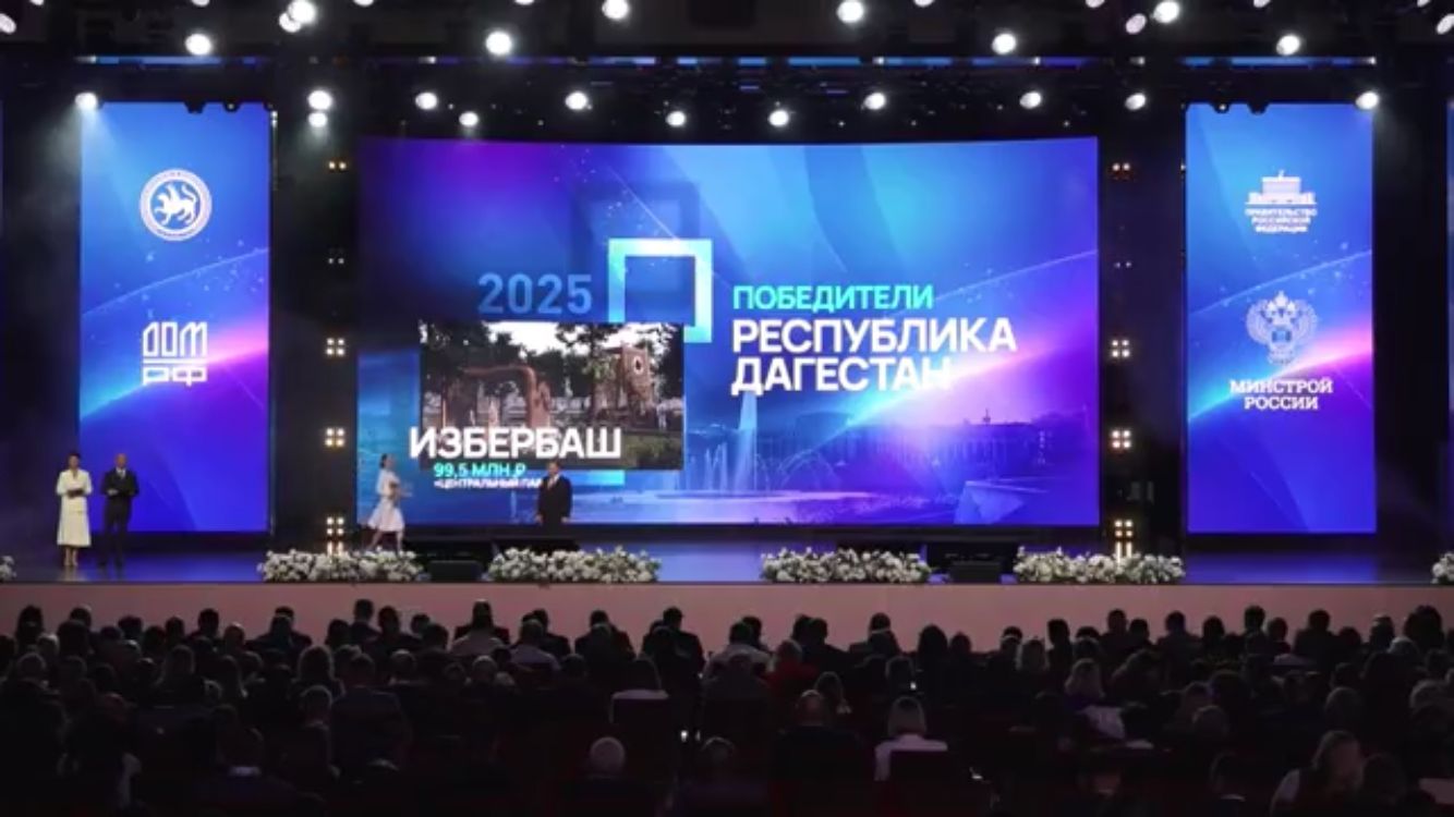 Избербашский проект признан одним из лучших на всероссийском уровне