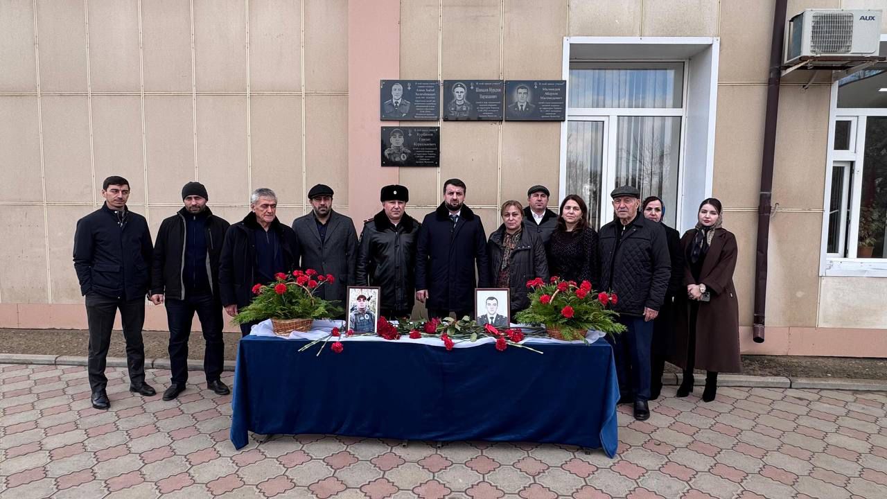 Открытие мемориальных плит выпускникам школ-участникам СВО прошло в Избербаше