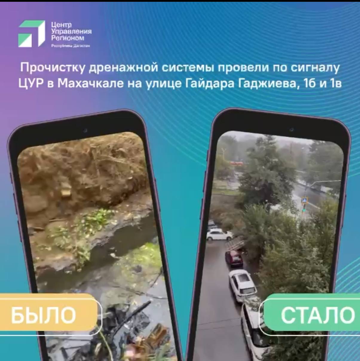 В Махачкале устранили проблему с ливневой канализацией по улице Г. Гаджиева