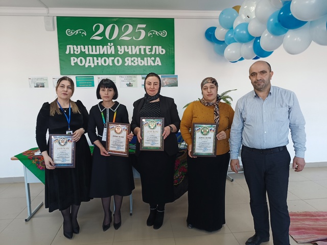 В Курахском районе определили лучших учителей родного языка и литературы