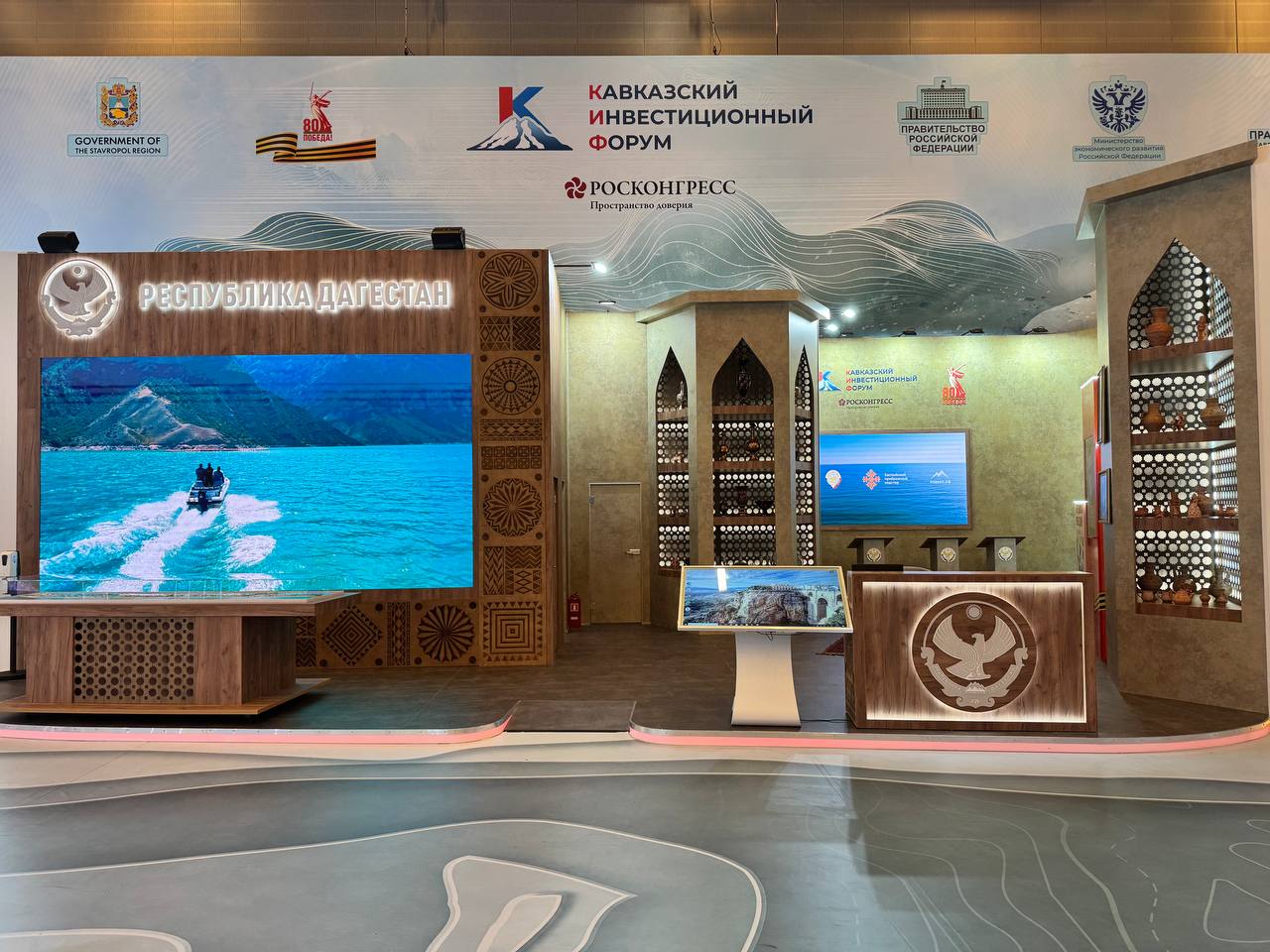 В Минеральных Водах стартовал Кавказский инвестиционный форум