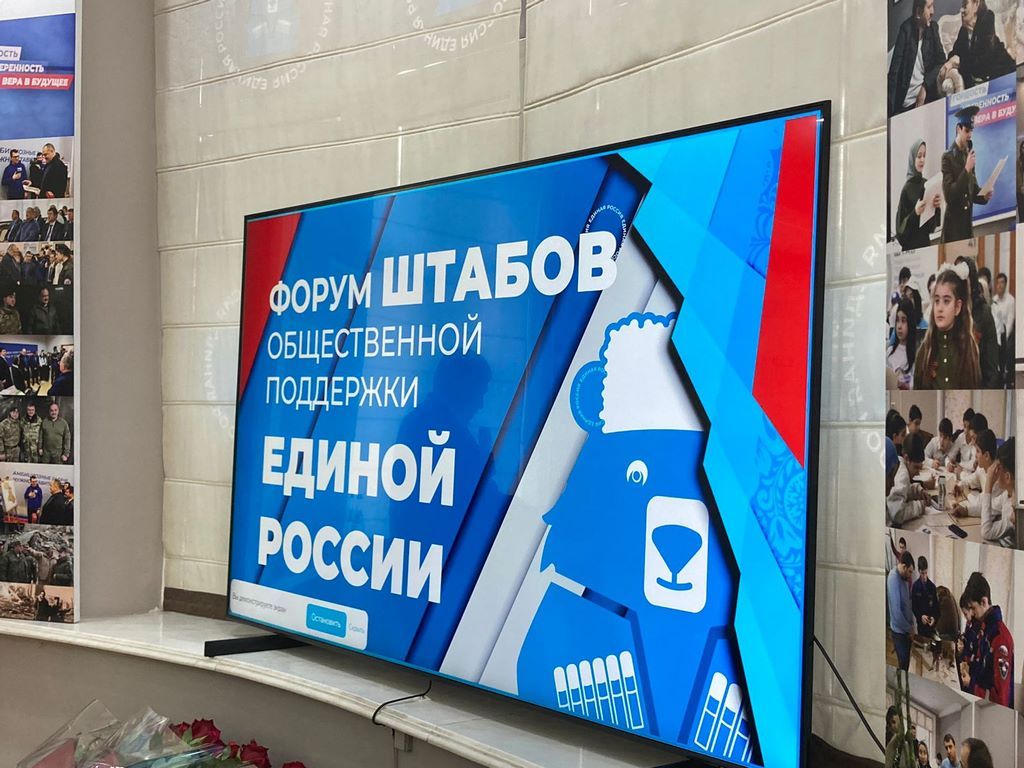 В Дагестане стартовал Межрегиональный форум штабов общественной поддержки