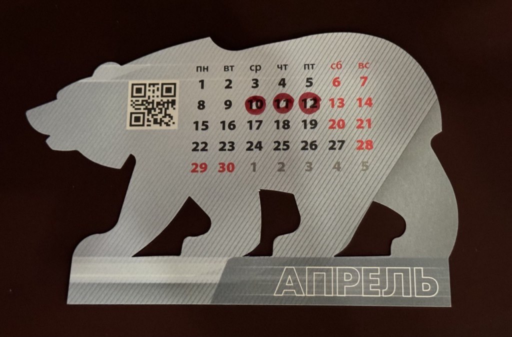 Вторая рабочая неделя апреля будет самой короткой в Дагестане