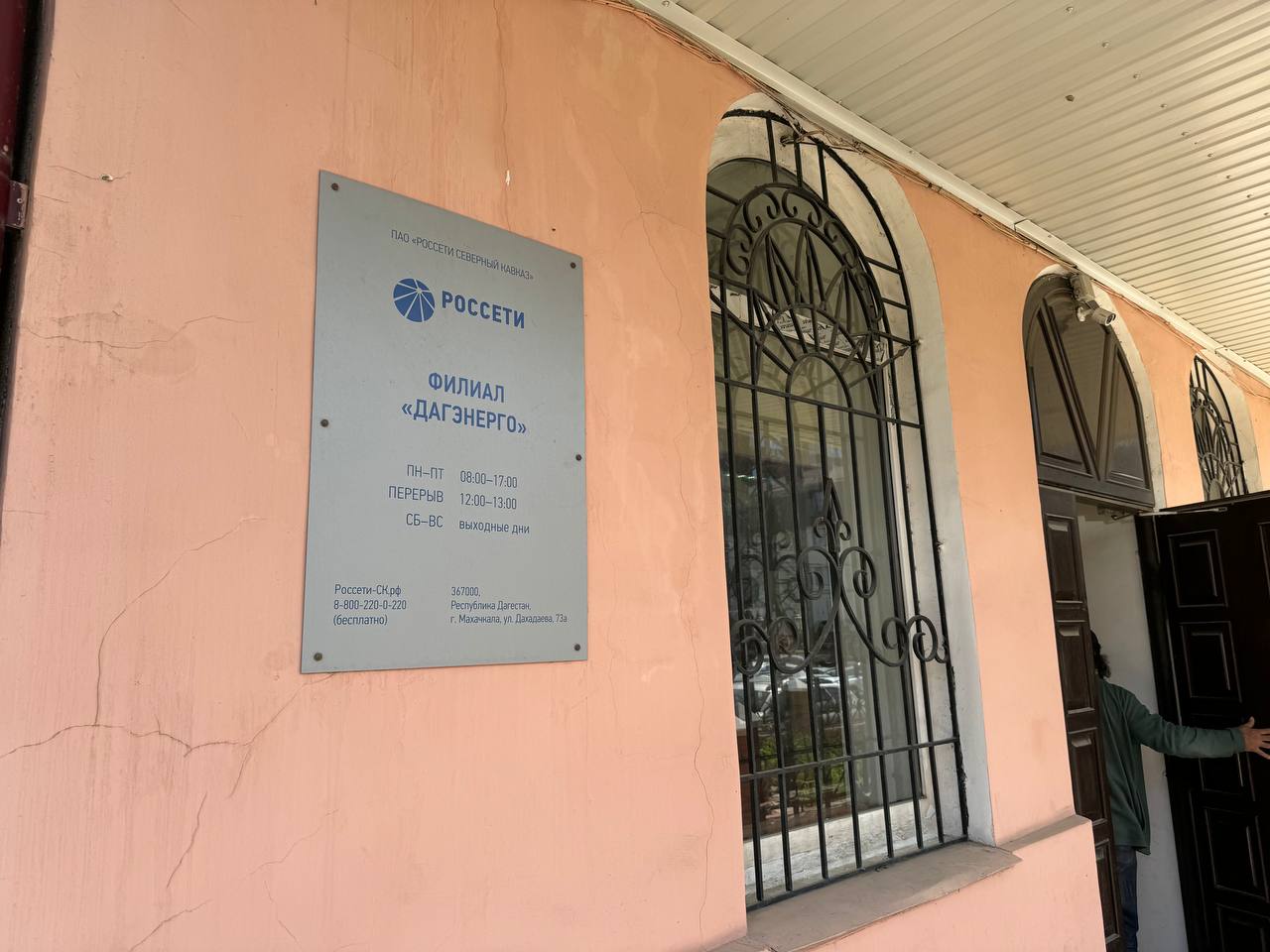«Россети» объяснили судьбу многоэтажек Дагестана, которые подключены незаконно