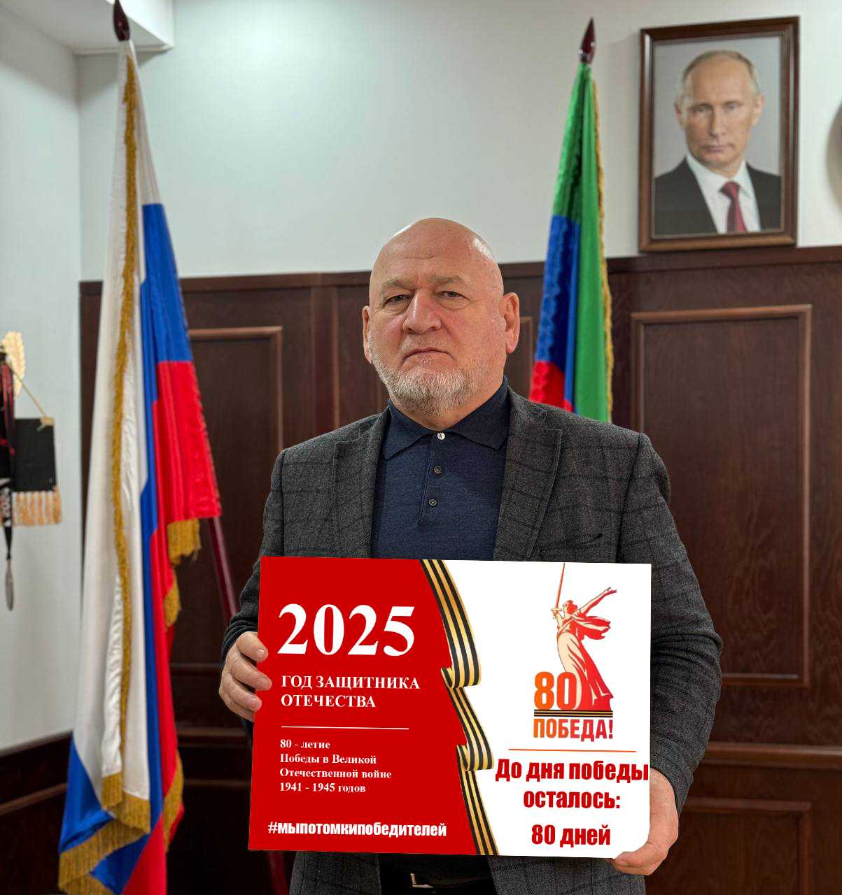 В Унцукульском районе запущен флешмоб «Мы потомки победителей»