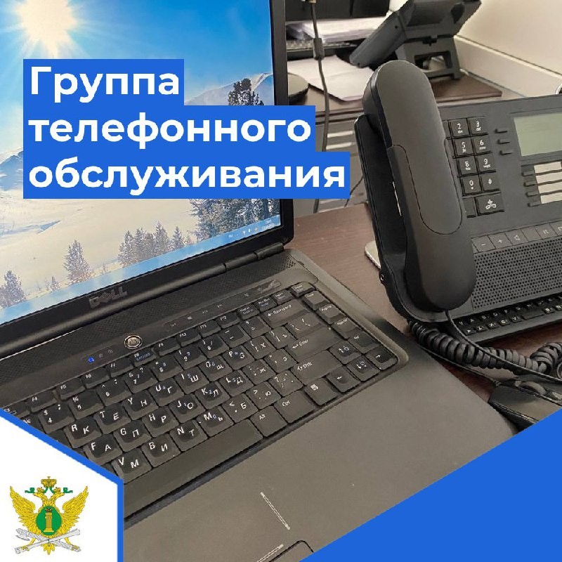 Почти 7 тысяч звонков за 2024 год приняли в УФССП по Дагестану