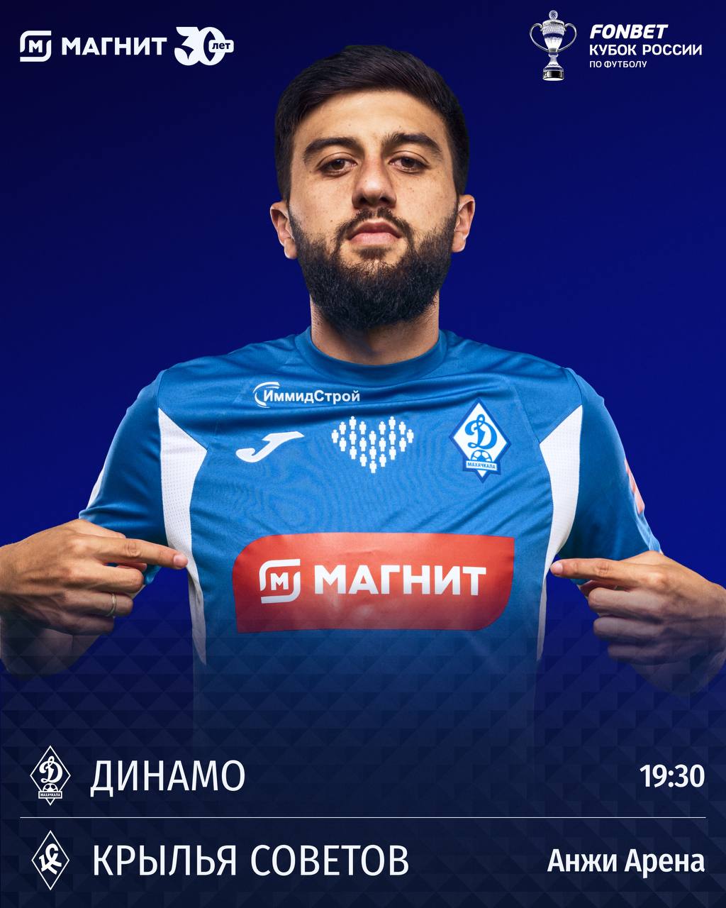 «Динамо» на старте Кубка России сыграет с «Крыльями Советов»