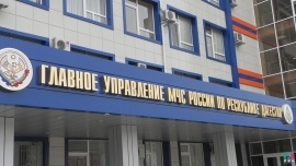 МЧС Дагестана переведено в режим повышенной готовности