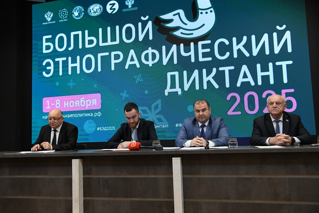 С 1 по 8 ноября в Дагестане пройдет «Большой этнографический диктант»