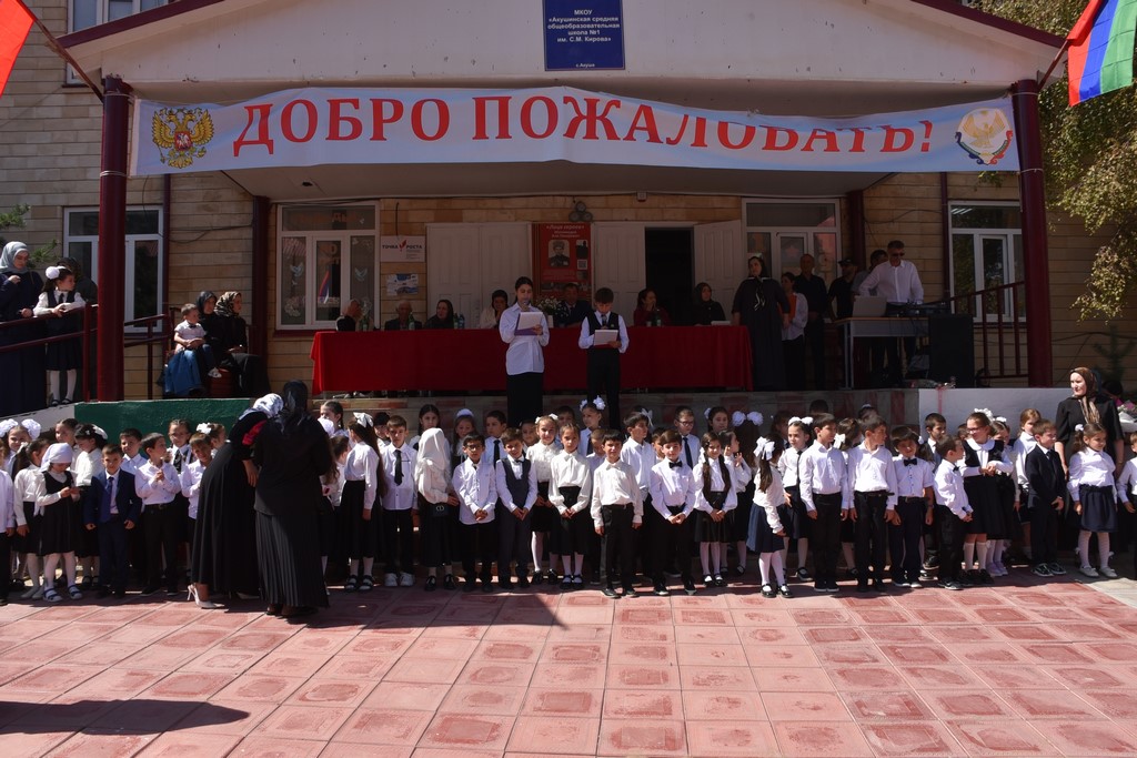 День знаний отметили в учебных заведениях Акушинского района