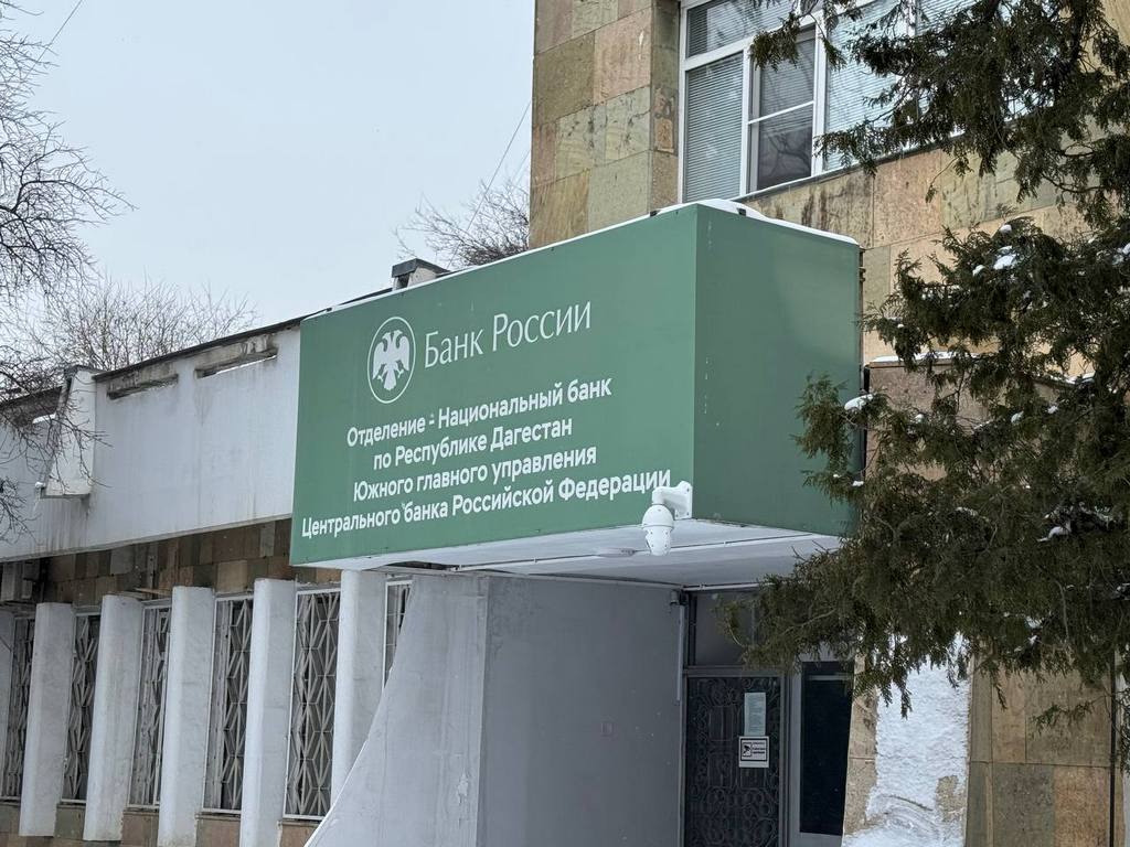 Банк России объяснил причины высокой инфляции в Дагестане в январе 2025 года
