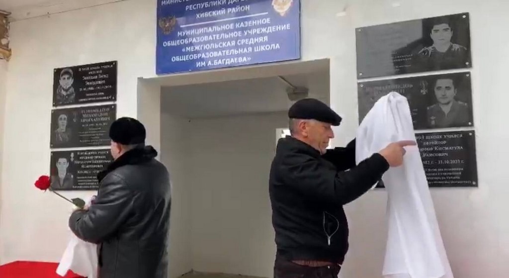 Погибшим участникам СВО из Хивского района открыли мемориальные доски