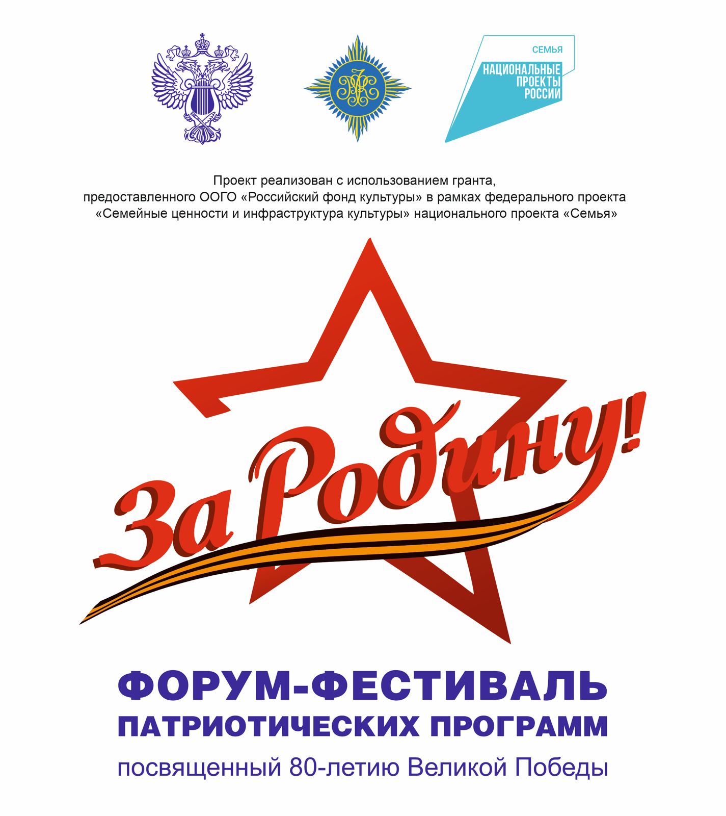 В Дагестане пройдет форум-фестиваль патриотических программ «За Родину!»